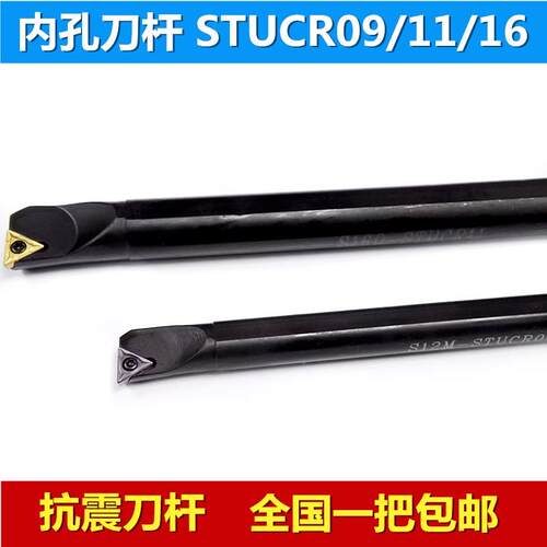 数控内孔车刀刀杆S12M/S16Q-STUCR09/11/16内圆小内孔车刀杆三角