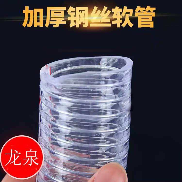 食品级钢丝管耐高温高压输水软管耐腐蚀透明聚氨酯排水管批发pu