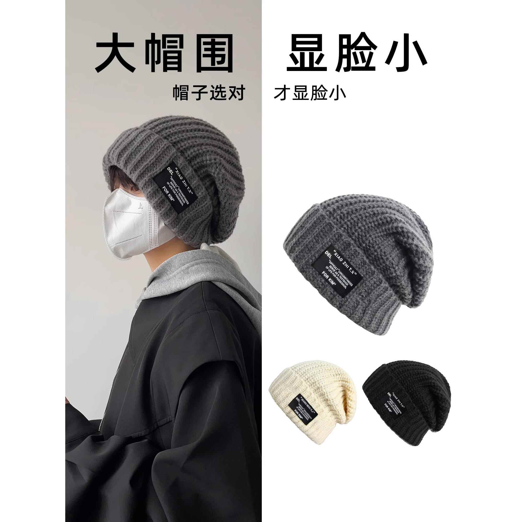 帽子男士秋冬季潮宽松大头围百搭针织帽保暖毛线帽显脸小冷帽男款