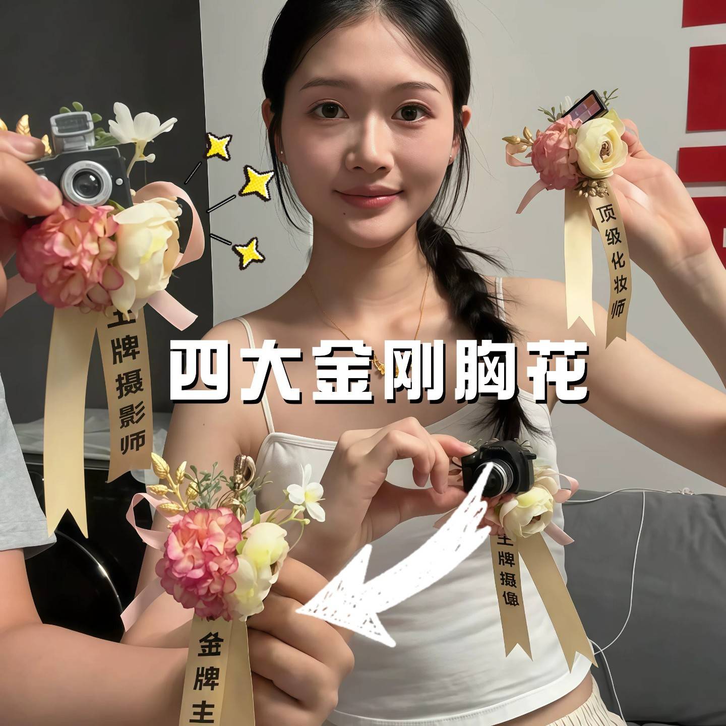 婚礼跟拍工作人员襟花四大金刚胸花团队专属纪念伴手礼胸针