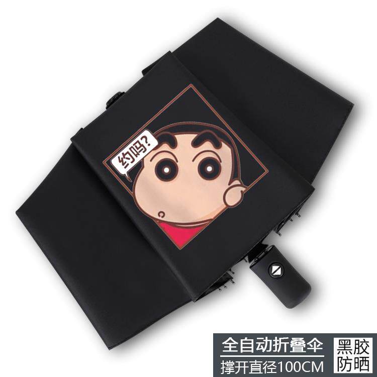 高档蜡笔学小新阳光伞卡通可爱新潮女生自动叠防晒太阳伞折两男用
