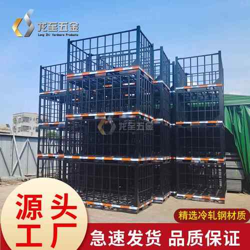 黑色大号重型金属箱加厚钢制周转箱仓储铁框工厂专用优惠供应