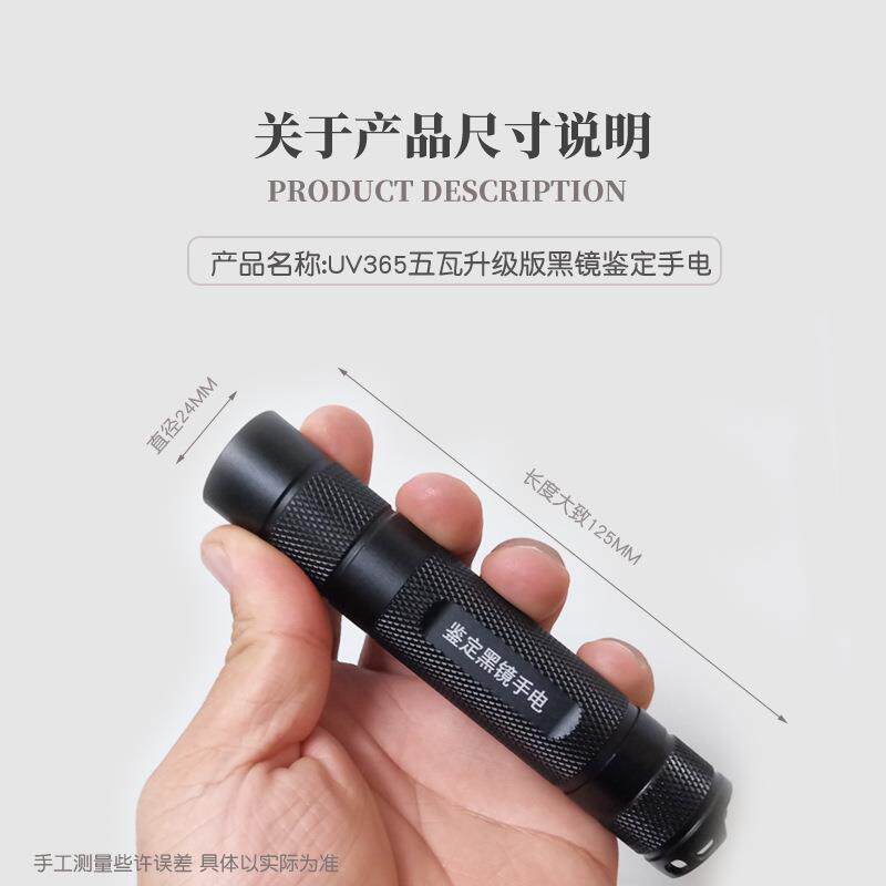 5W荧光纸币邮票验钞灯钱币字画防伪动物真菌老酒检测鉴定紫光手电
