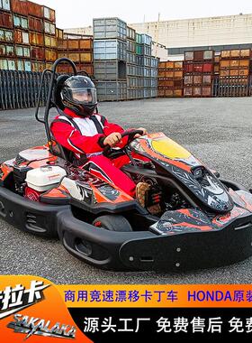 商用成人燃油卡丁车漂移甩尾车GX160/GX200/GX270赛卡拉卡