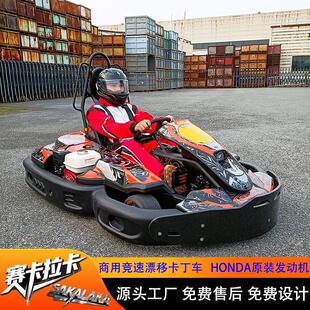 商用成人燃油卡丁车漂移甩尾车GX160 GX270赛卡拉卡 GX200