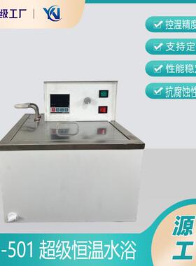 超级恒温水浴HH-501双数显恒温水浴锅HH-601A高精度循环水浴