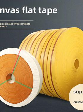 橙色橡胶帆布带提升带平带平带帆布输送带传送带板带平带