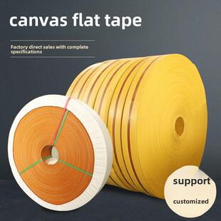 橙色橡胶帆布带提升带平带平带帆布输送带传送带板带平带