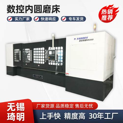 数控内圆磨床MK009双轴数控深孔磨床高精导轨磨床磨削量大价优
