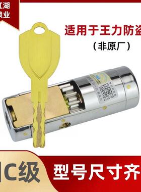 适配王力防盗门锁芯国C级老式WL特能专用半圆型自动碰锁齿轮锁芯