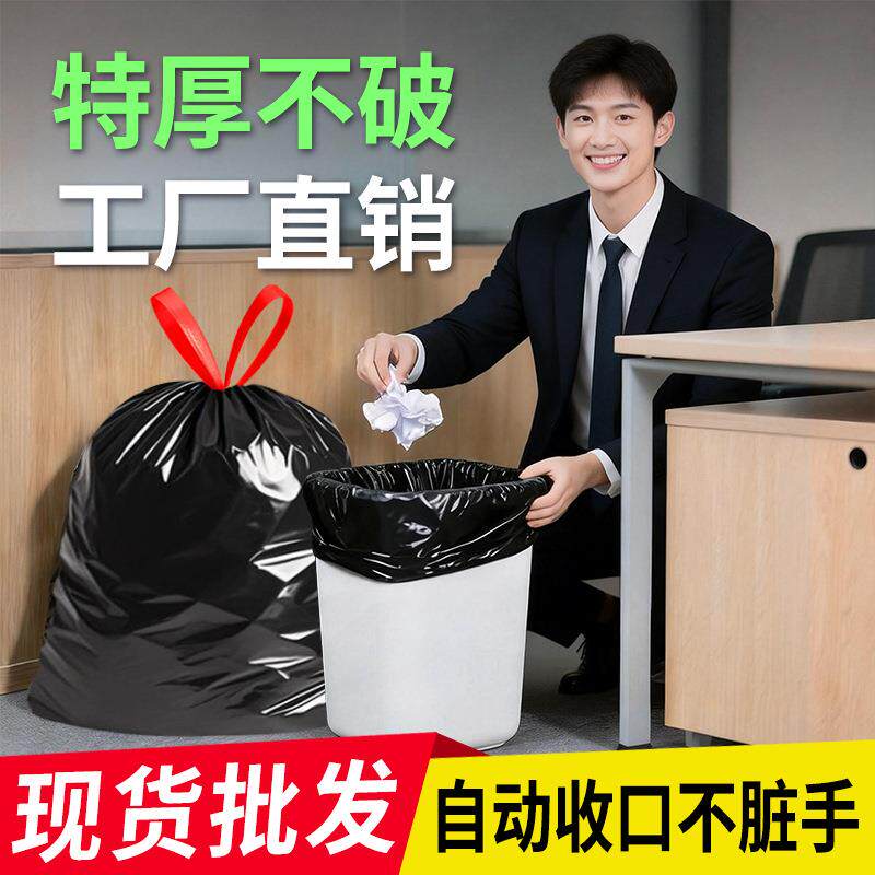 加厚垃圾袋黑色家用手提抽绳背心式塑料袋子厨房大号平口包邮