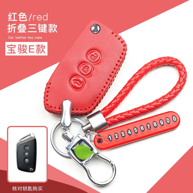 宝骏510钥匙套730/560/530/360/rs5/310w/310/630/rc6真皮钥匙包
