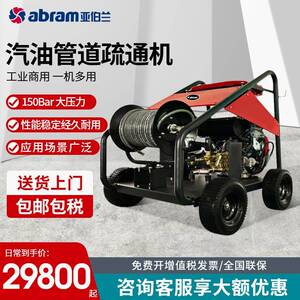 YBL-15Q冷水高压清洗机（汽油款）可用于60CM以内管道疏通