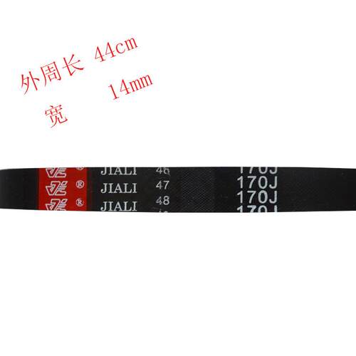 甩脂机皮带 跑步机小皮带 跑步机传送带电机小皮带170J 多沟带