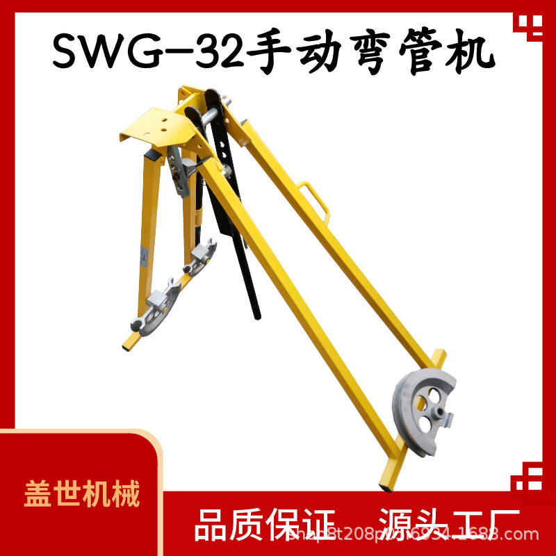 电气线路安装折弯机 -32手动弯管机 制冷设备窝管器 机械冷弯