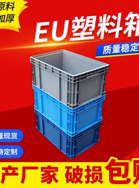 大号塑胶箱长方形物流箱蓝色水箱仓库配件收纳箱运输周转箱全新料