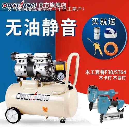 气静奥突斯气泵空压机小型空默认项压缩机充气无油工音220V木喷漆