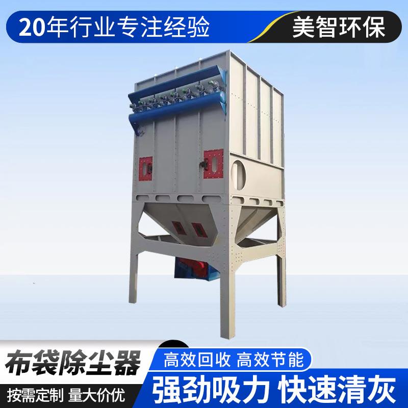 布袋除尘器 家具打磨锅炉木工工业粉尘处理器脉冲布袋除尘器