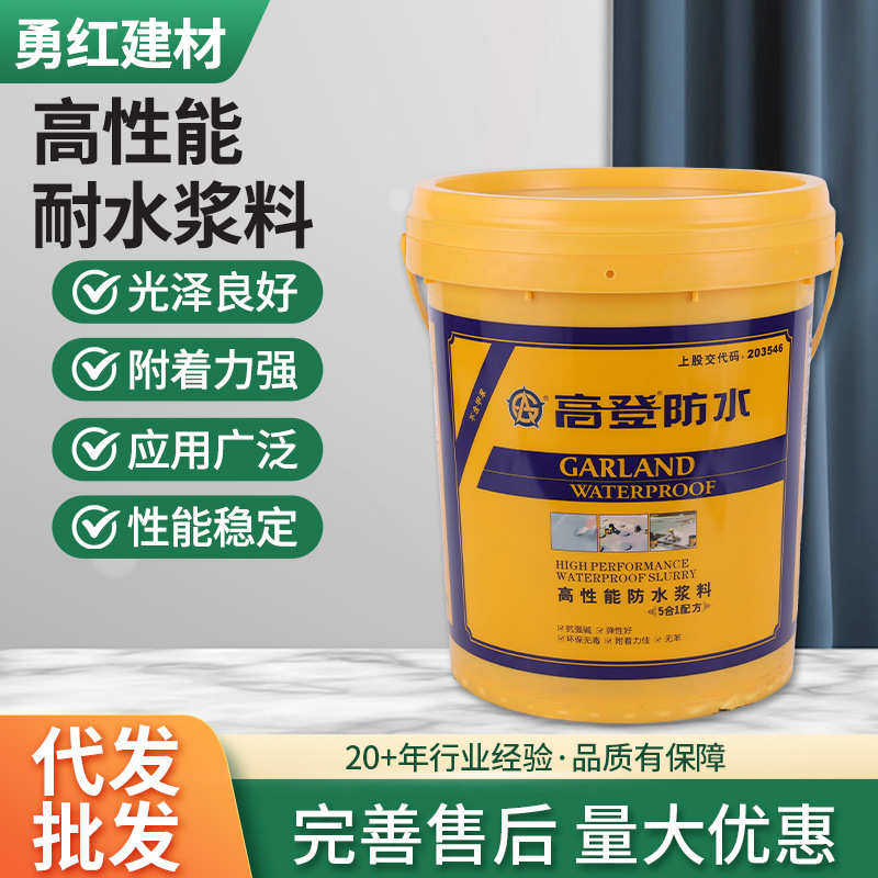 防水涂料高登K11卫生间屋顶阳台地下室游泳池鱼池防水补漏材料批,基础建材,防水涂料,淘宝优惠券,粉丝福利购,淘宝优惠卷