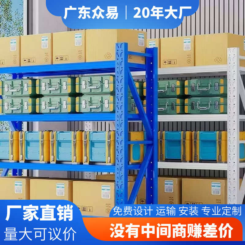 广州仓储多层板货架佛山批发轻重型四层货物置物架家用快递仓储物