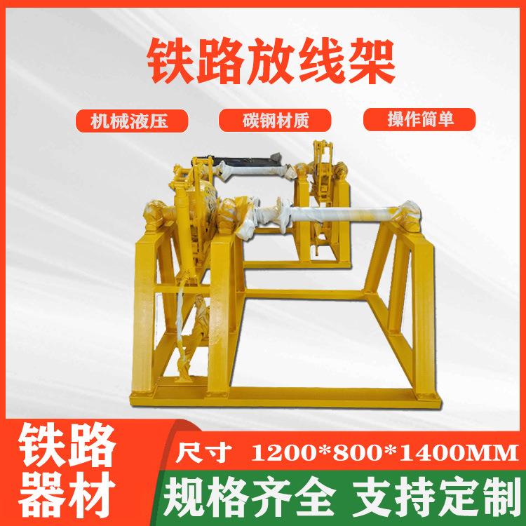 5T液压放线架铁路张力放线架接触网液压张力电缆支架张力线盘架