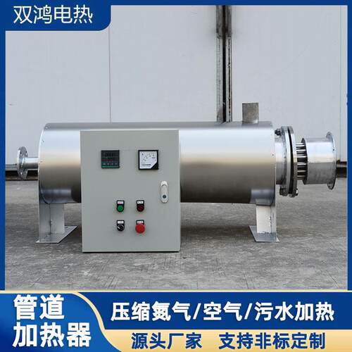 管道加热器压缩氮气空气加热包自来水污水处理电热设备防爆