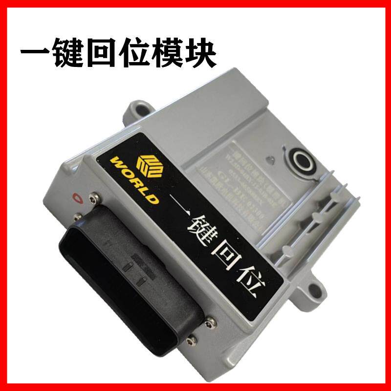 沃得锐龙收割机配件360高炮卸粮电机一键回位控制器卸粮手柄原厂