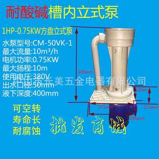 泵耐腐可空转镀循环泵WOH工业蚀耐酸碱 厂家直销长电立美耐酸碱式