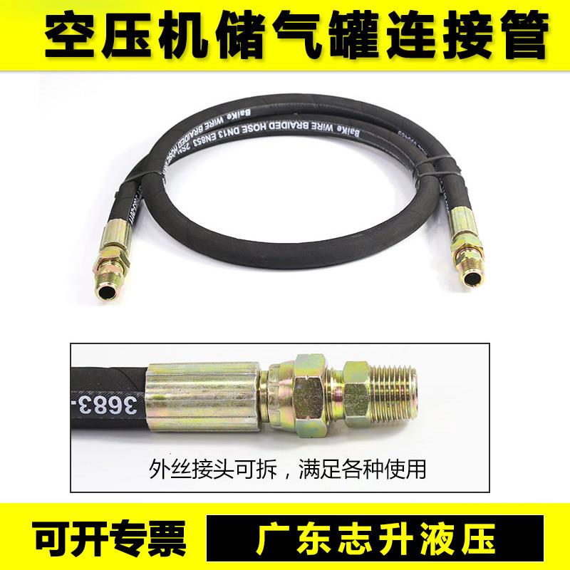 空压机储气罐连接管志升高压软管耐高压高温4分6分 1寸螺杆机气管图片