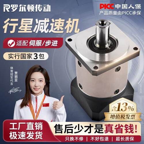 精密行星减速机42/60/80/110/130步进伺服电机器90度直角斜齿轮箱