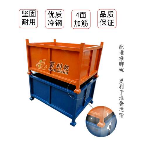 工业重型周转箱汽车配件料箱废料箱重型铁箱可打开板箱瓦楞板箱