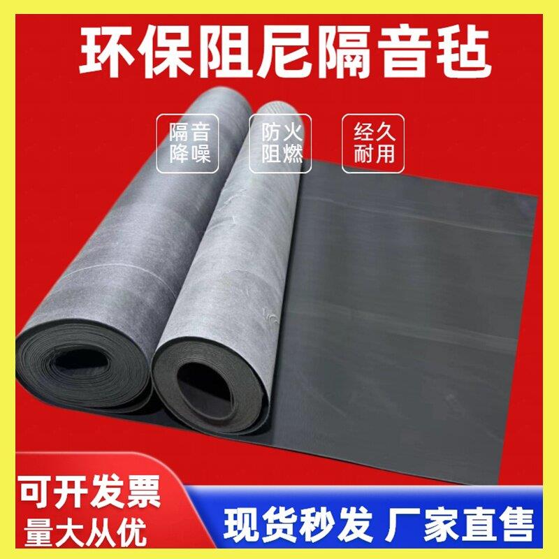 环保阻尼隔音毡天花板悬吊式天花板地板墙体装修材料防火隔音毯kt