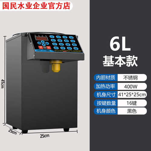 商用机定量果糖果糖设备台湾仪茶店自动奶格16机吧台果糖全套