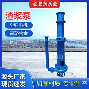 YZ立式 加长3寸4寸抽沙泵无阻塞池塘河底清淤吸砂泵 泥浆泵搅拌式