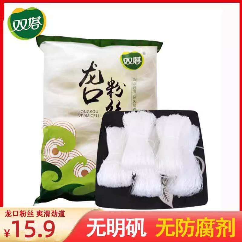 双塔 龙口粉丝火锅速食500g山东招远特产正宗豌豆细粉条袋装