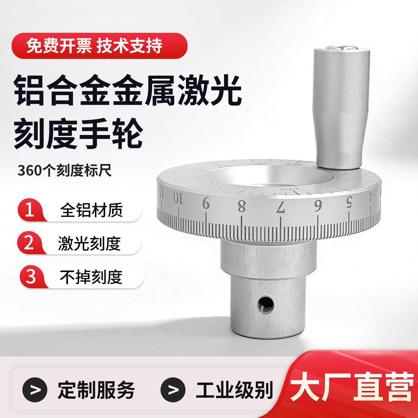 银色金属激光刻度手动手轮滑台机床专用手摇轮手柄内孔铝合金工业