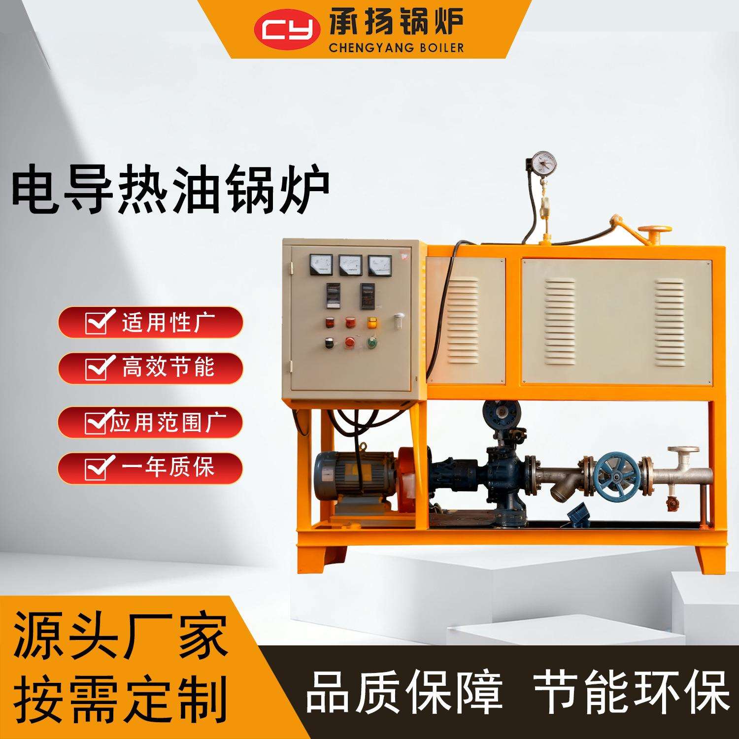 电导热油炉48kw4万大卡精密控温工业反应釜加热系统用导热油加热