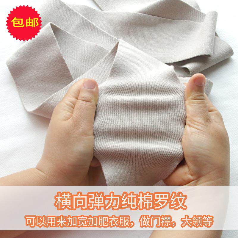 弹力侧边条加宽加肥针织竖条细罗纹门襟螺纹羽绒服裤子加大改衣服