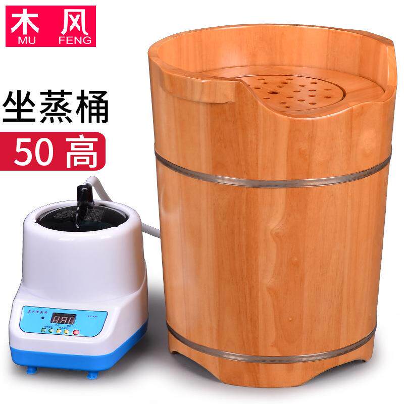 木风多用熏蒸桶家用蒸汽汗蒸桶男女私密坐熏木桶实木臀浴盆