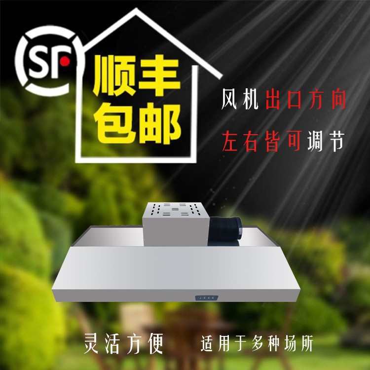 吸油机抽烟机不锈钢商用饭店土灶饭店油烟罩厨房吸烟农村