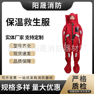 船用防寒救生衣DBF DBF II大浮力成人保温救生服尼龙防水防护服