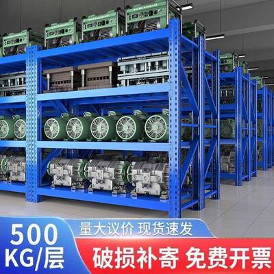 重型仓库货架五金模具工业货物架加厚库房仓储多层铁架超强承重