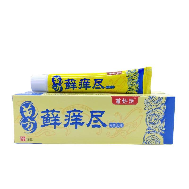 苗妙坊苗方藓痒尽18g/支