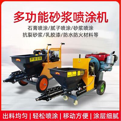 双管喷涂机内外墙水泥砂浆喷涂机双管喷涂机厂家220v11511型