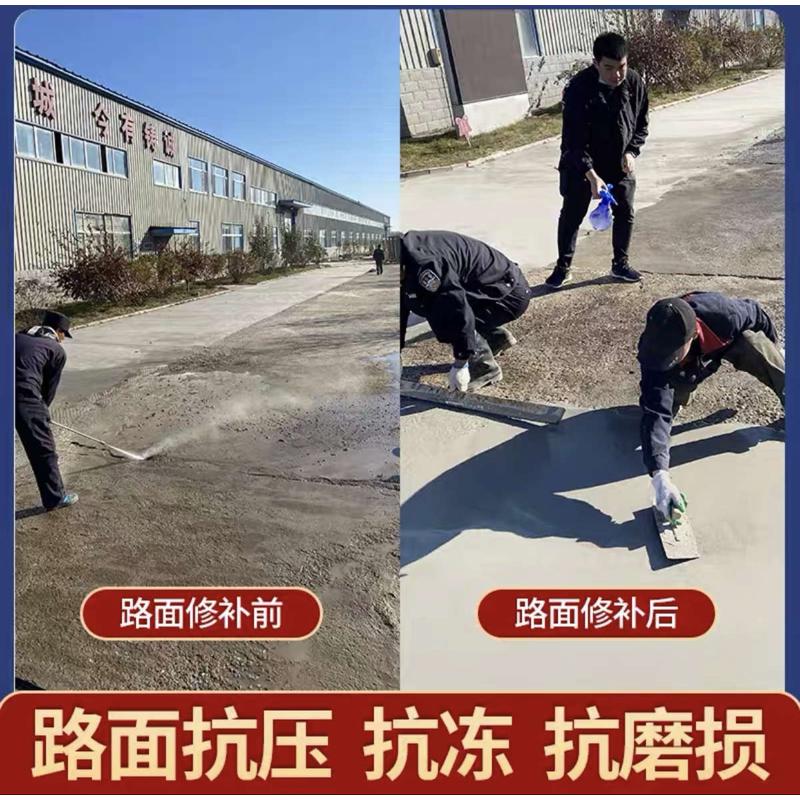航嘉路桥高强混凝土修补材料水泥路面起皮露石子坑洼（高强型）