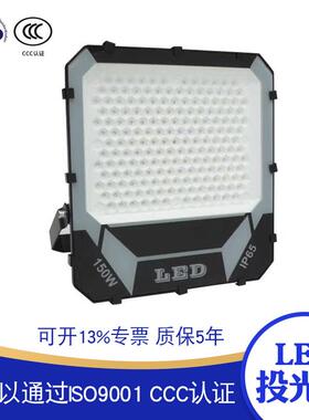 2020生产LED投光灯100瓦150瓦200瓦泛光灯加厚铝材晶元芯片
