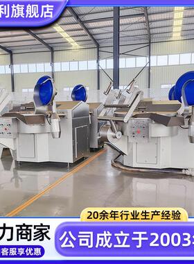器钢商MAGA-102用变频鱼糜斩机拌不锈肉松斩碎机全自动宠物食品加