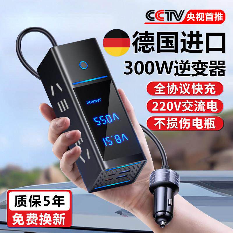 大功率车载逆变器12v24v转220v转换器变压器氮化镓充电器超级快充