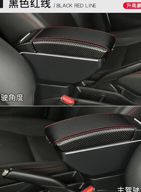 适用宝腾Proton BLM Proton FL 中央扶手箱FLX手扶箱配件改装出口