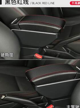 2014-20年款三代飞度扶手箱FIT JAZZ汽车手扶箱gk5配件armrest